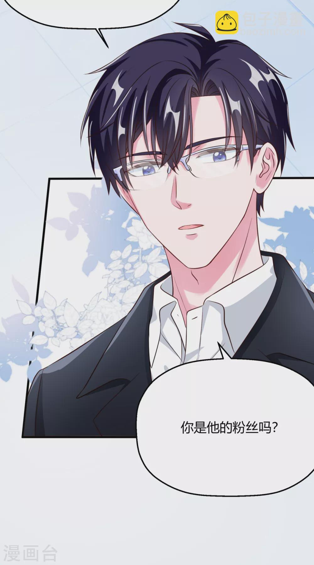 第38话 我好像真的沦陷了(1/2)-第44话