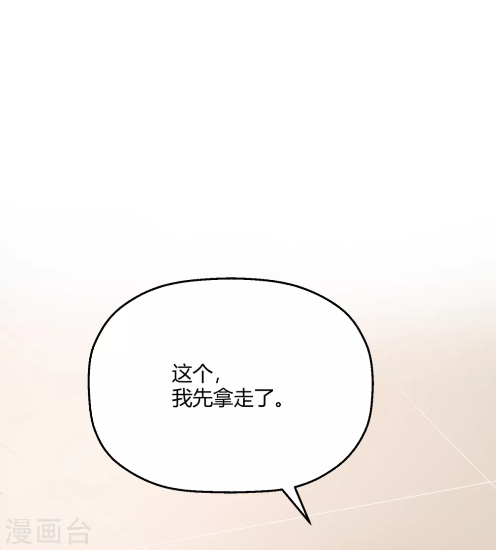 第38话 我好像真的沦陷了(1/2)-第44话