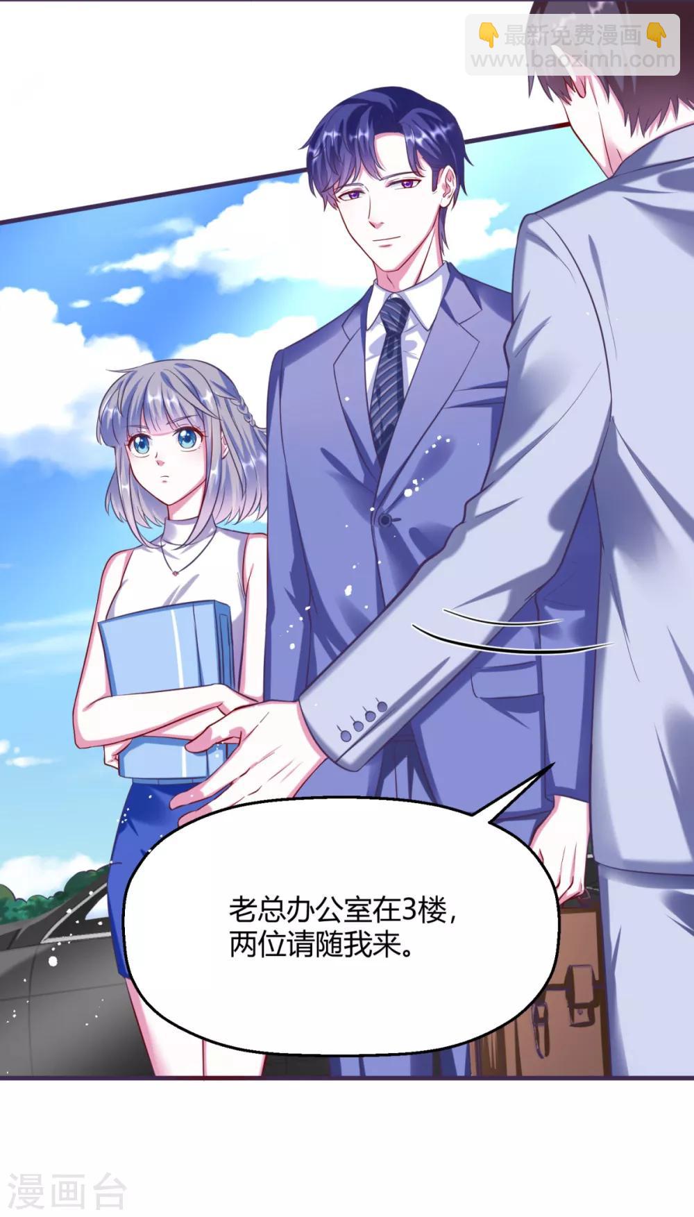 第4话 是姻缘还是孽缘？-第6话