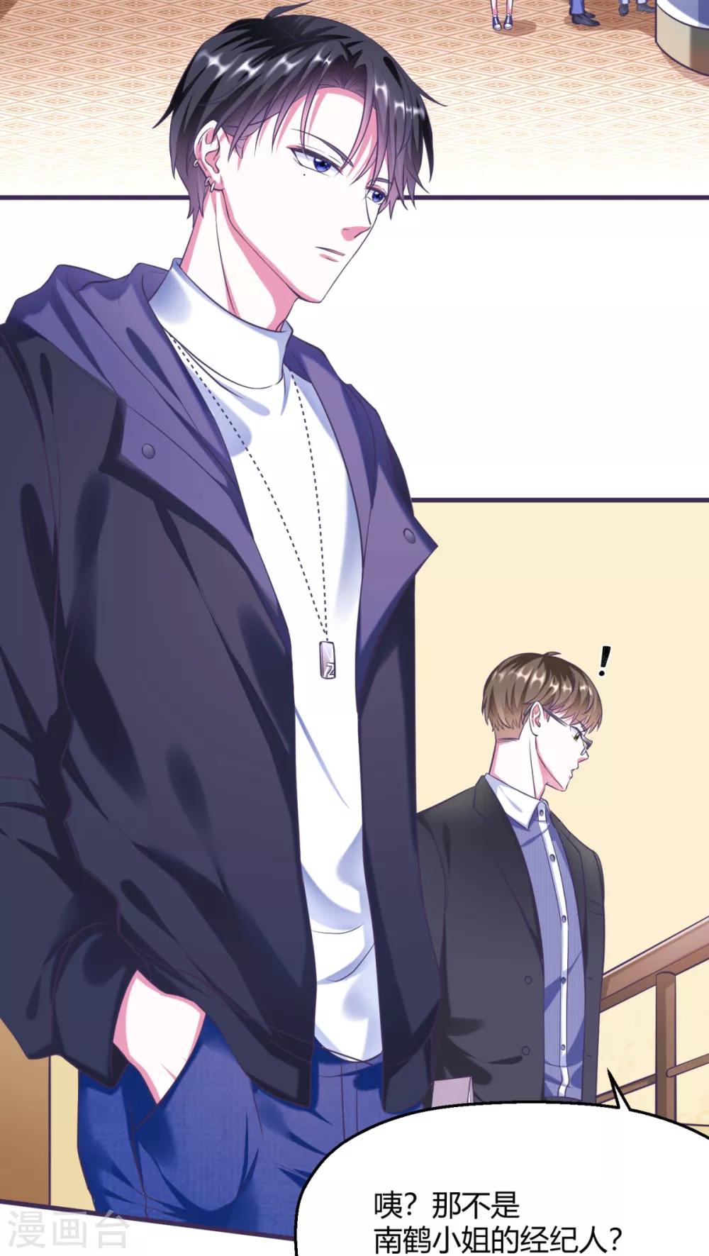 第4话 是姻缘还是孽缘？-第6话