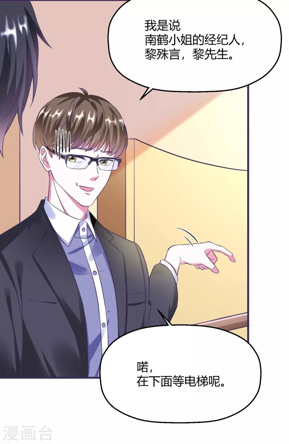 第4话 是姻缘还是孽缘？-第6话