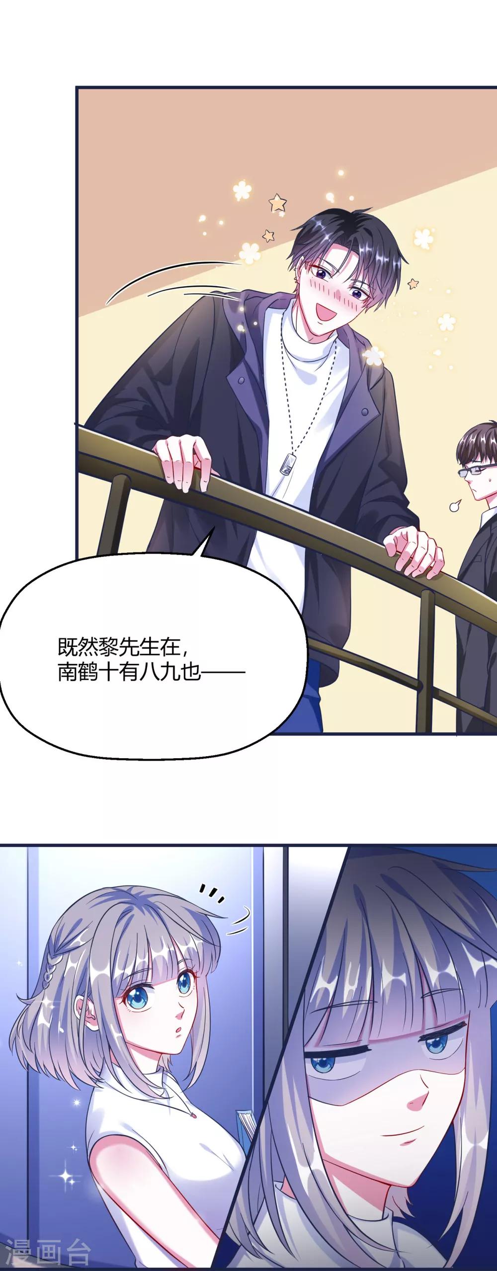 第4话 是姻缘还是孽缘？-第6话