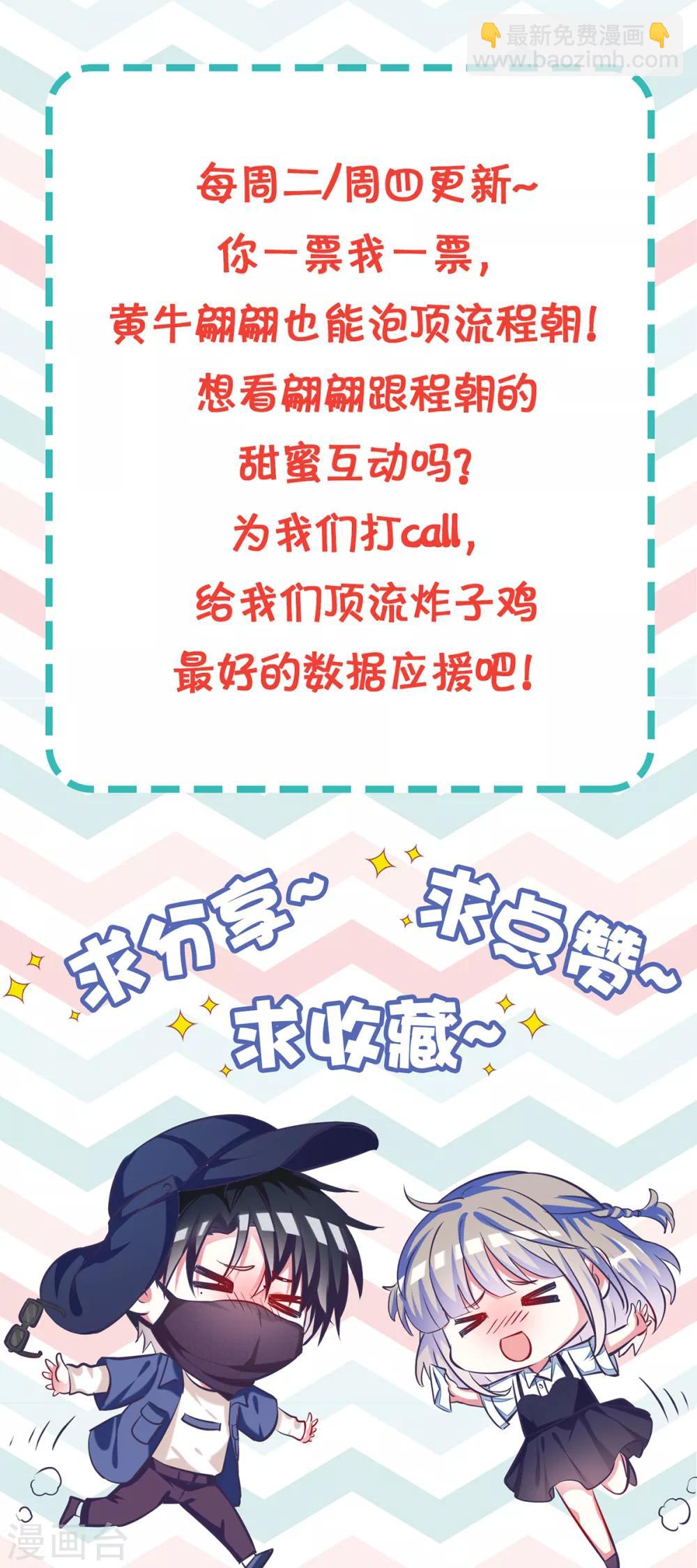 第4话 是姻缘还是孽缘？-第6话