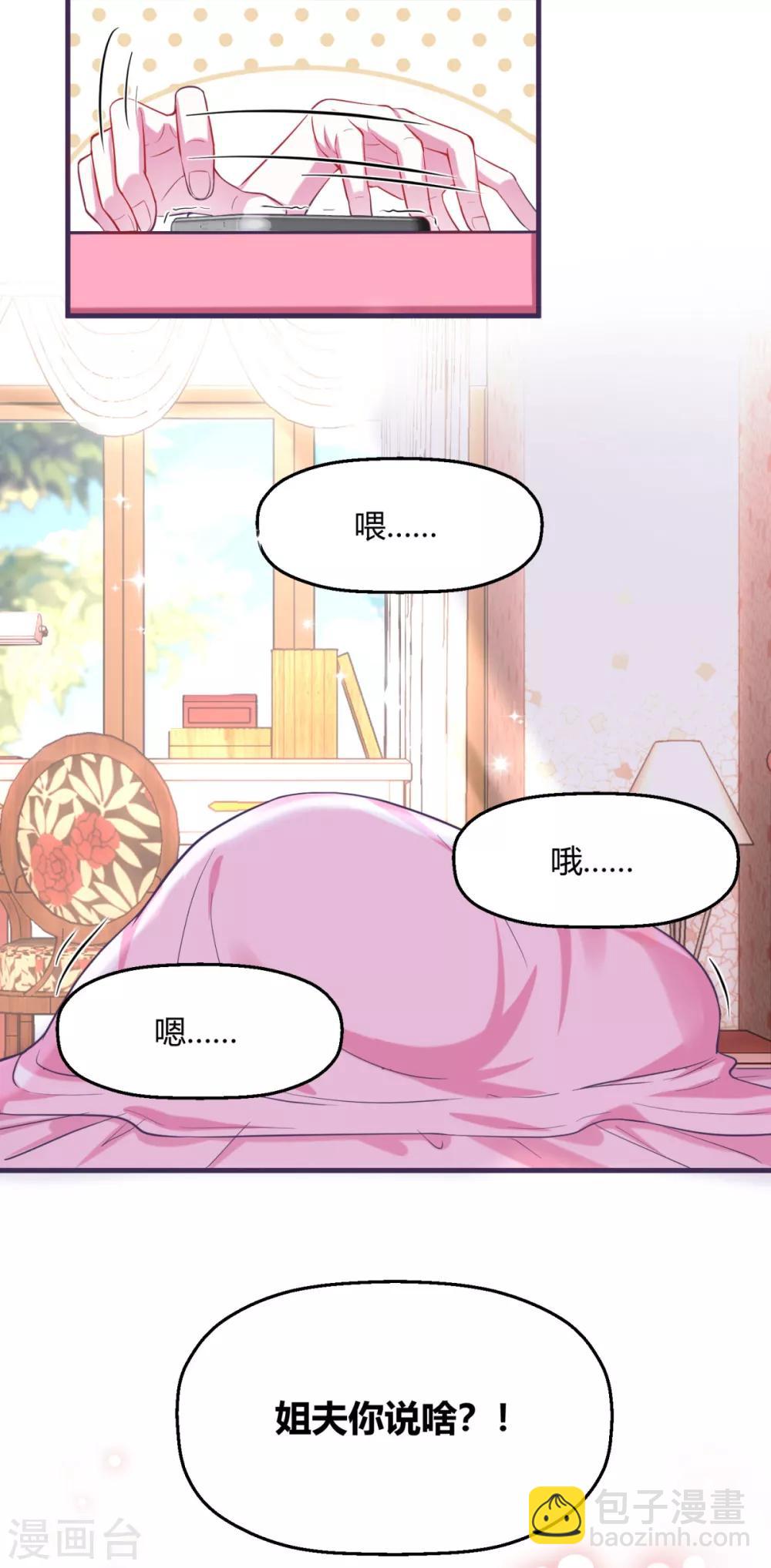 第4话 是姻缘还是孽缘？-第6话