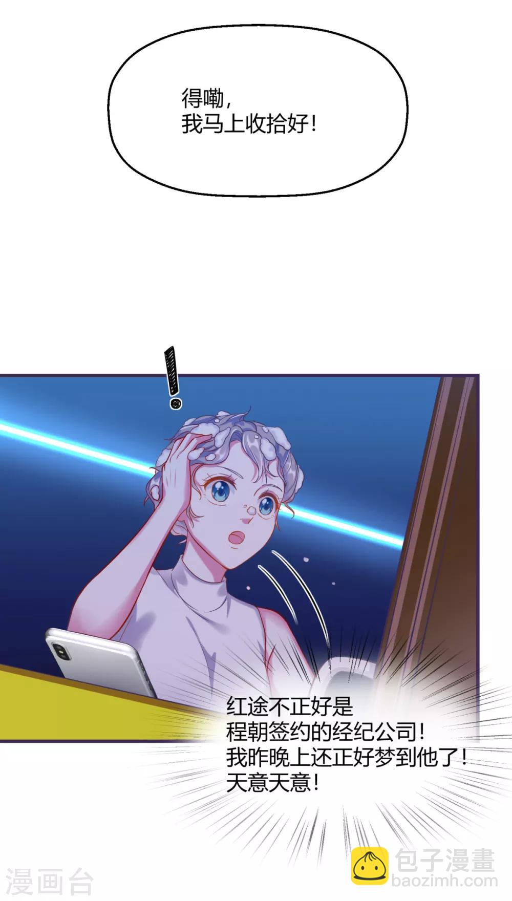 第4话 是姻缘还是孽缘？-第6话