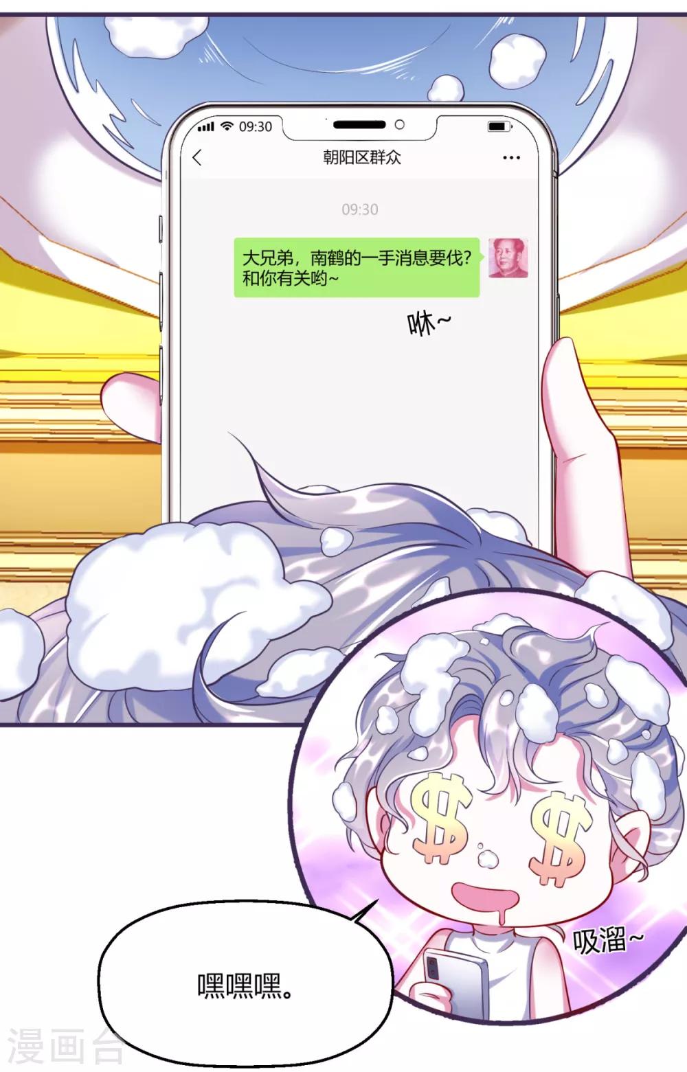 第4话 是姻缘还是孽缘？-第6话