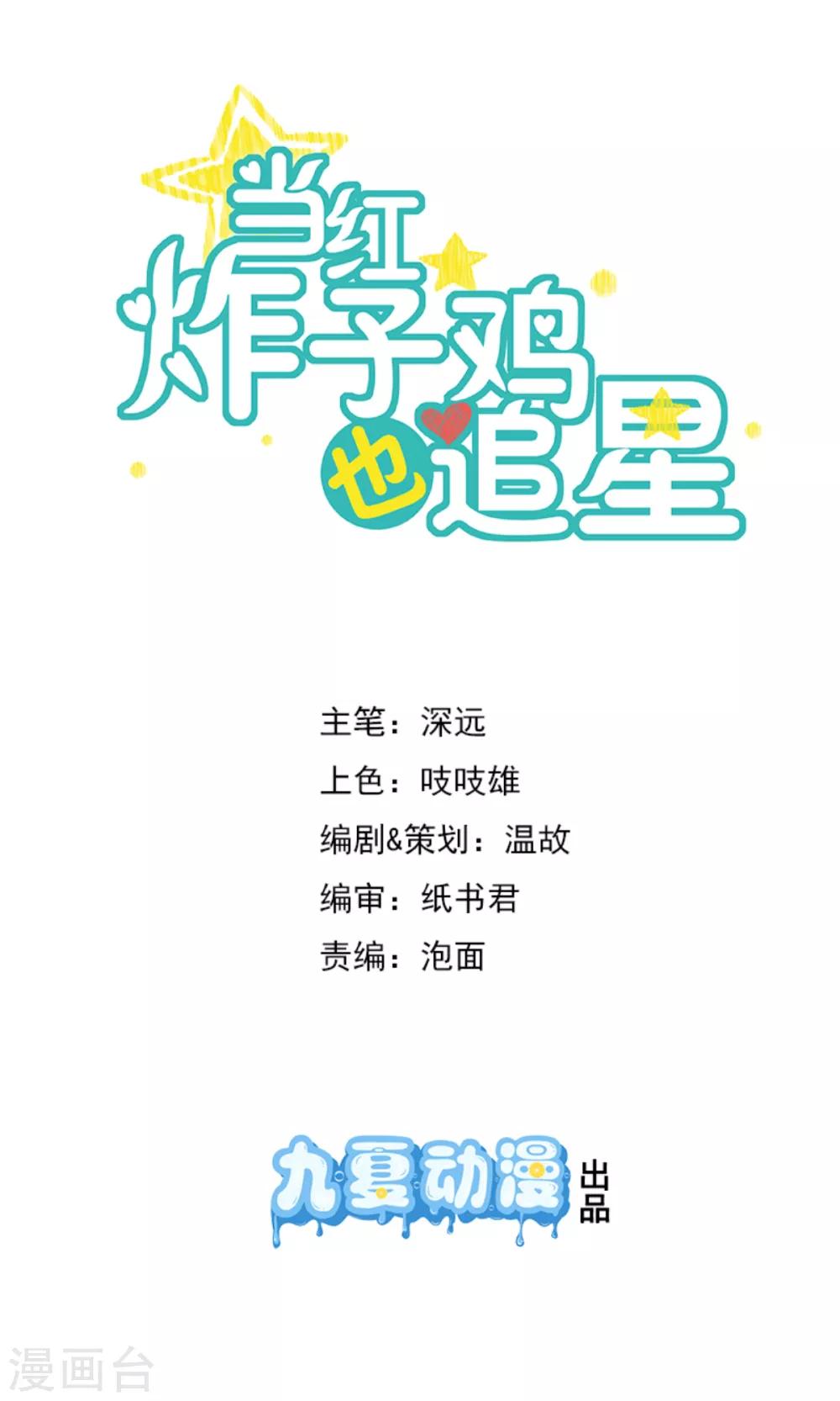 第6话 听，少女心碎的声音-第8话