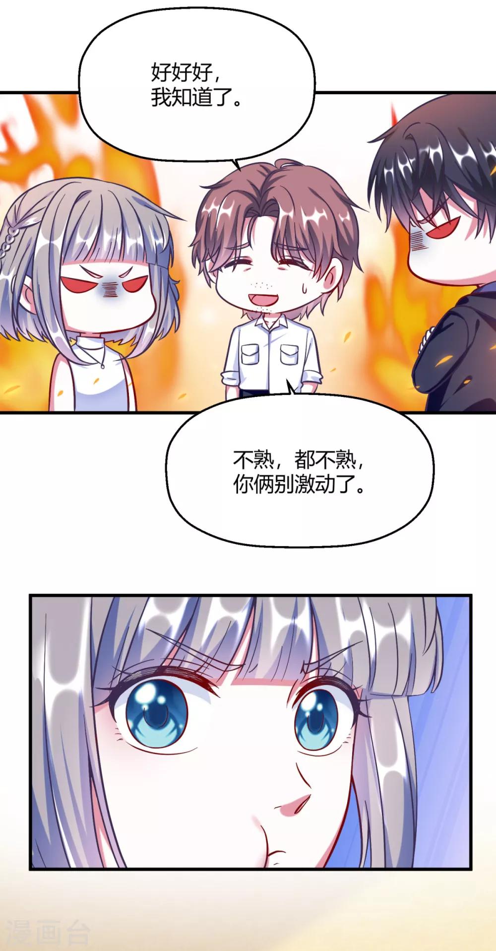 第6话 听，少女心碎的声音-第8话