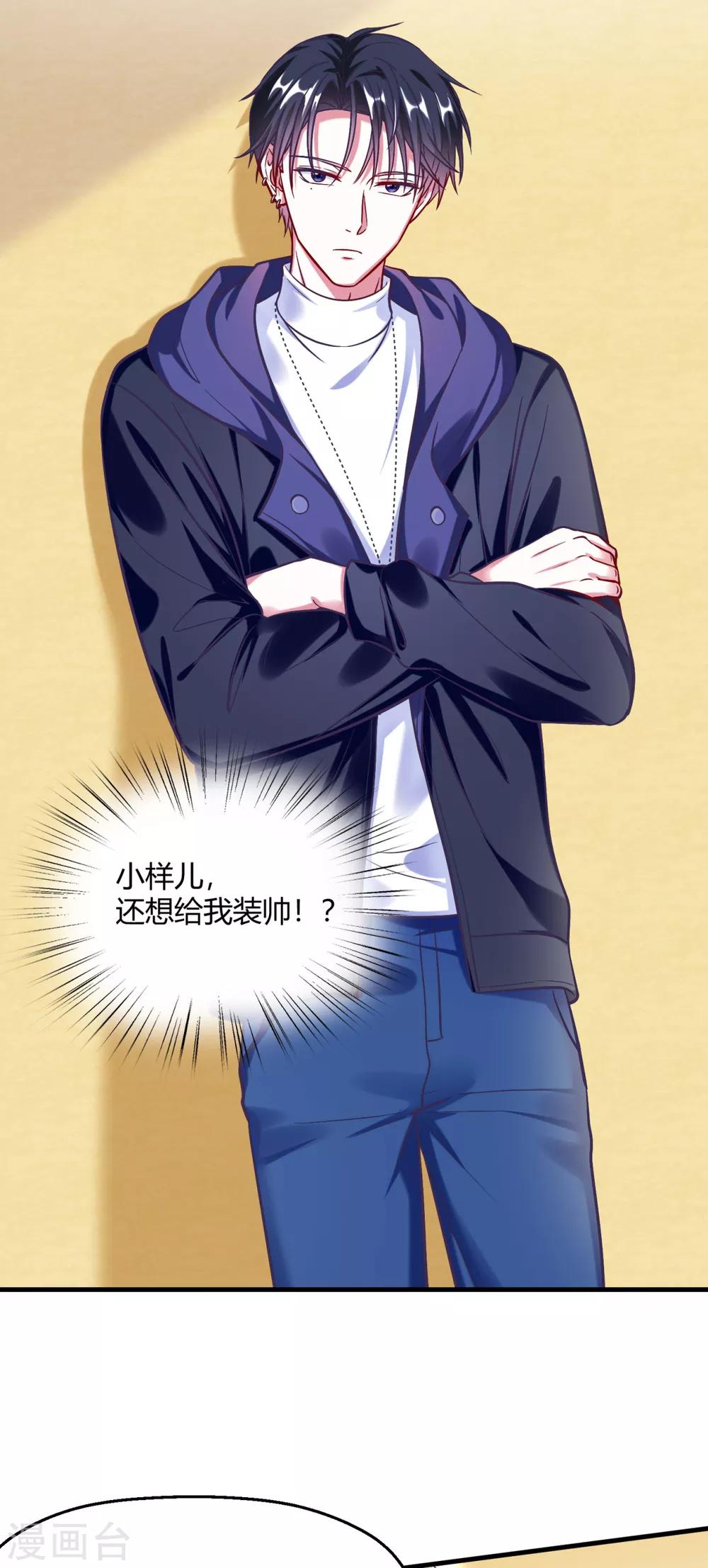 第6话 听，少女心碎的声音-第8话