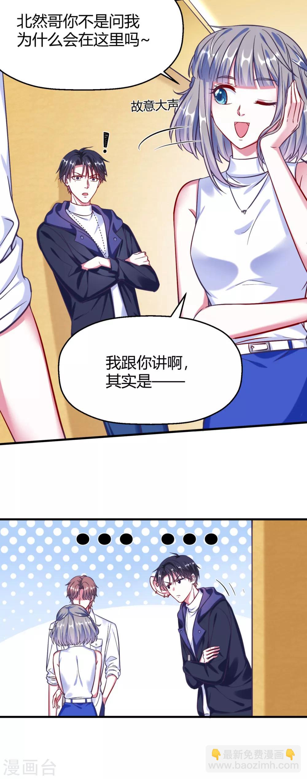 第6话 听，少女心碎的声音-第8话