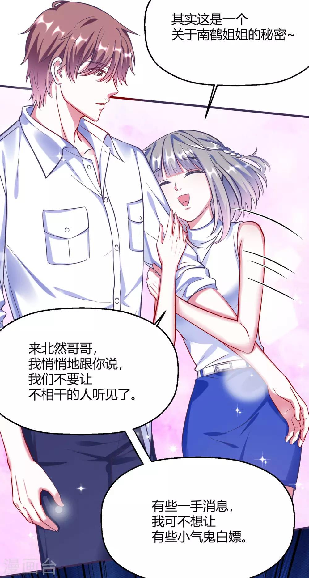 第6话 听，少女心碎的声音-第8话