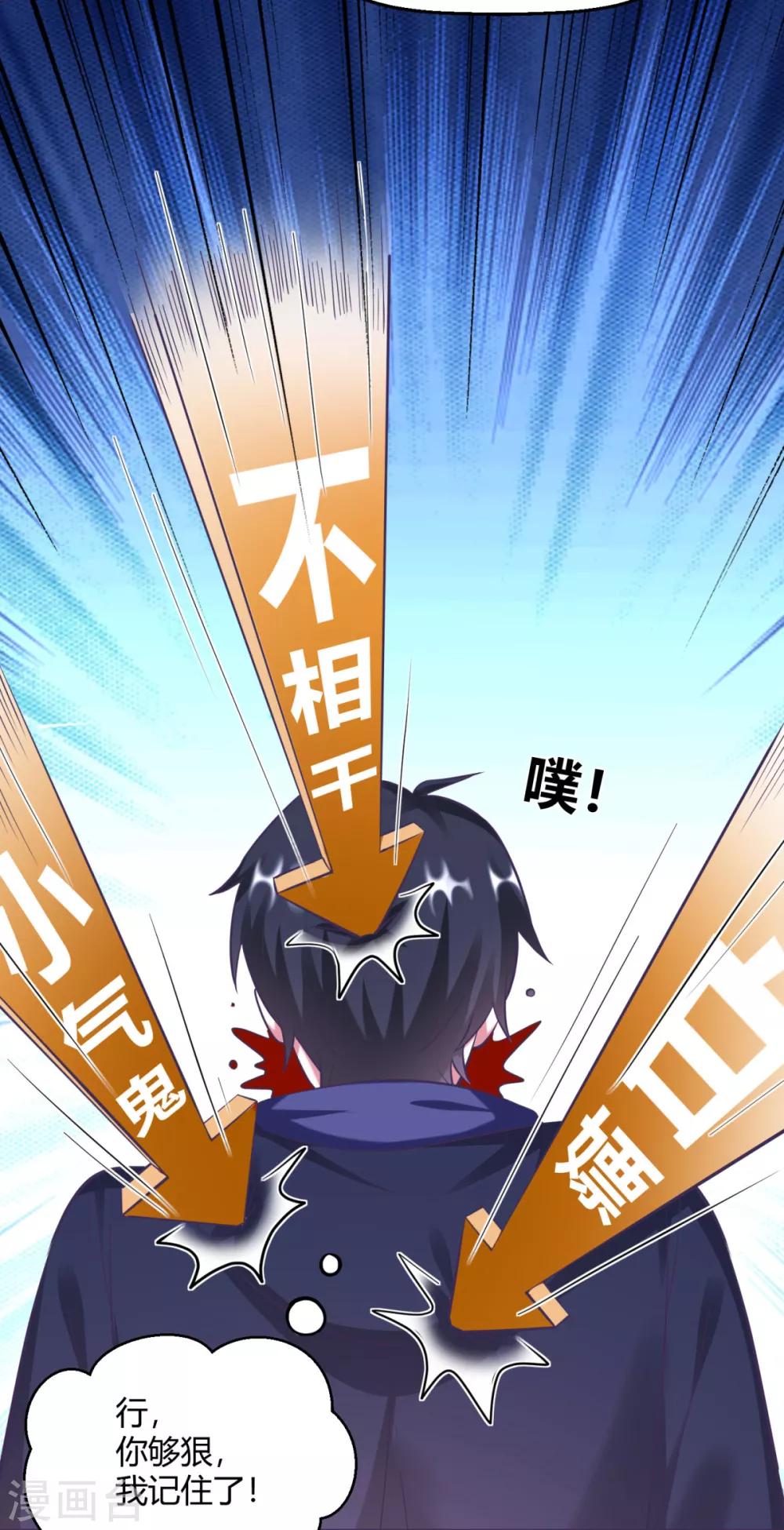 第6话 听，少女心碎的声音-第8话