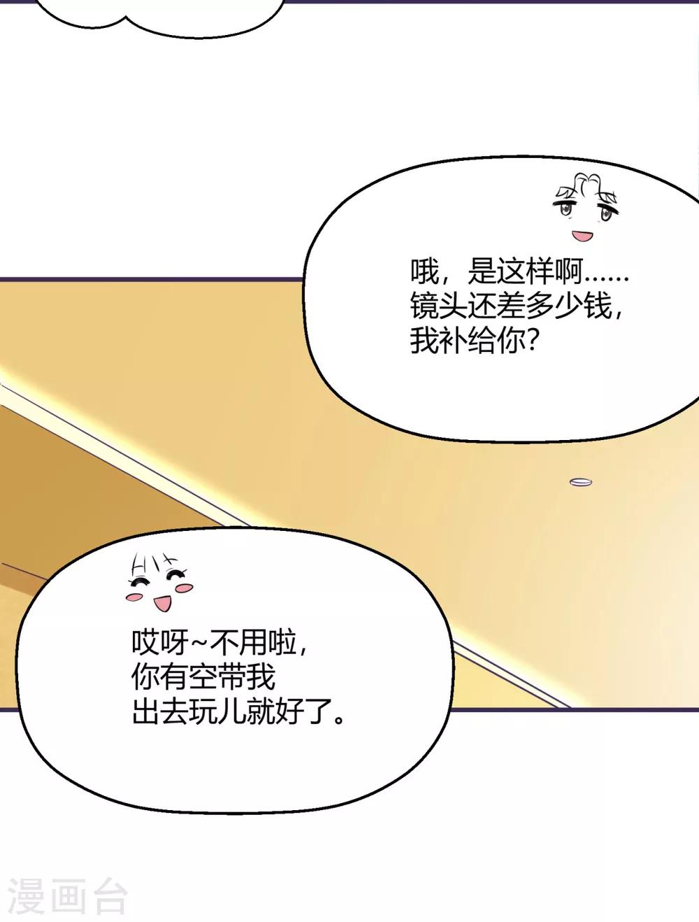 第6话 听，少女心碎的声音-第8话