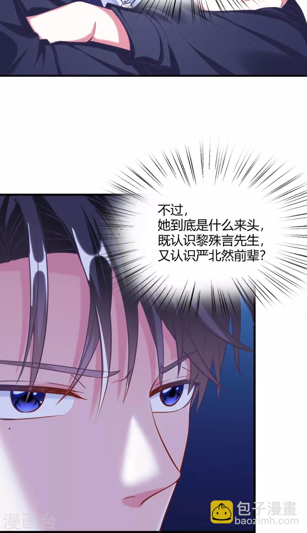 第6话 听，少女心碎的声音-第8话