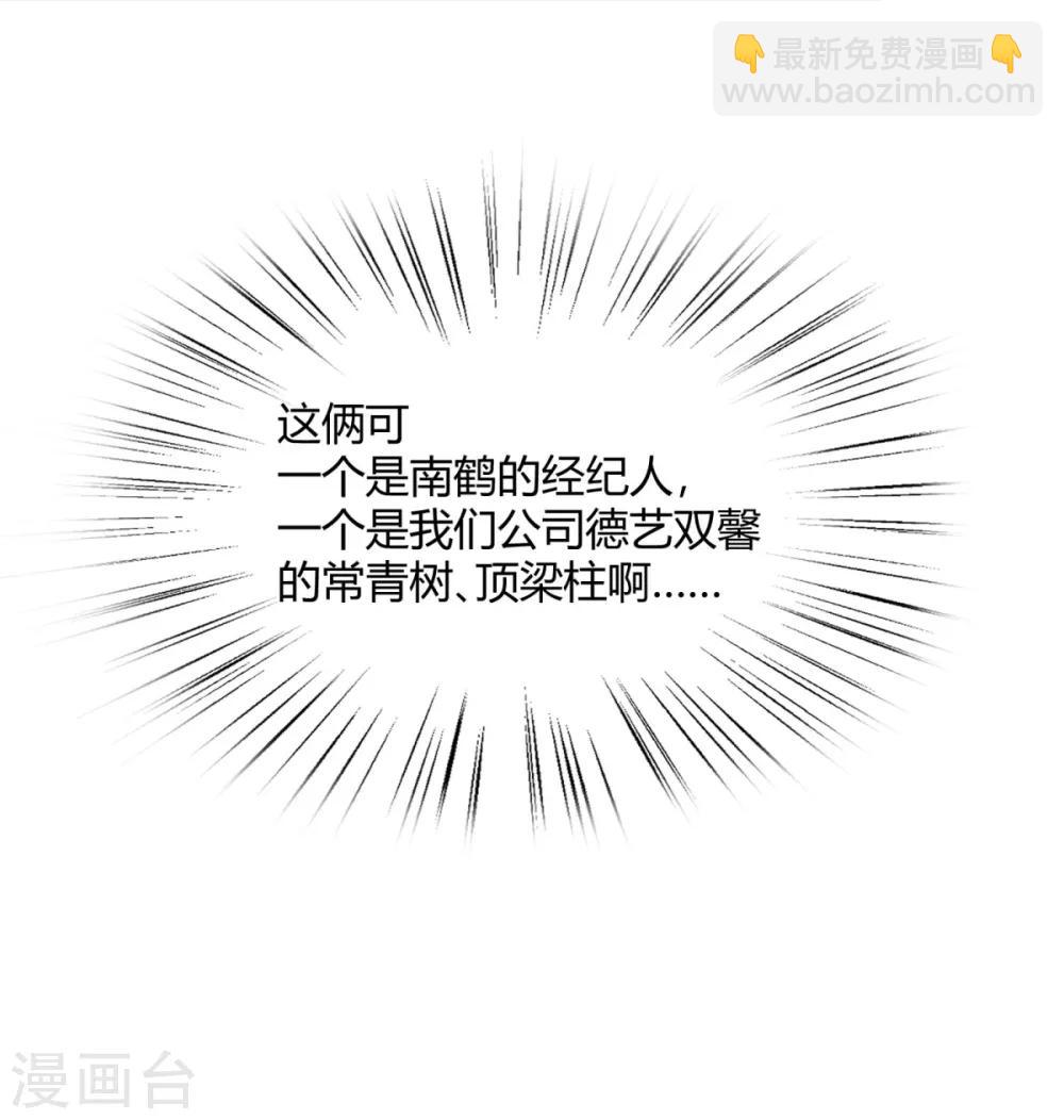 第6话 听，少女心碎的声音-第8话