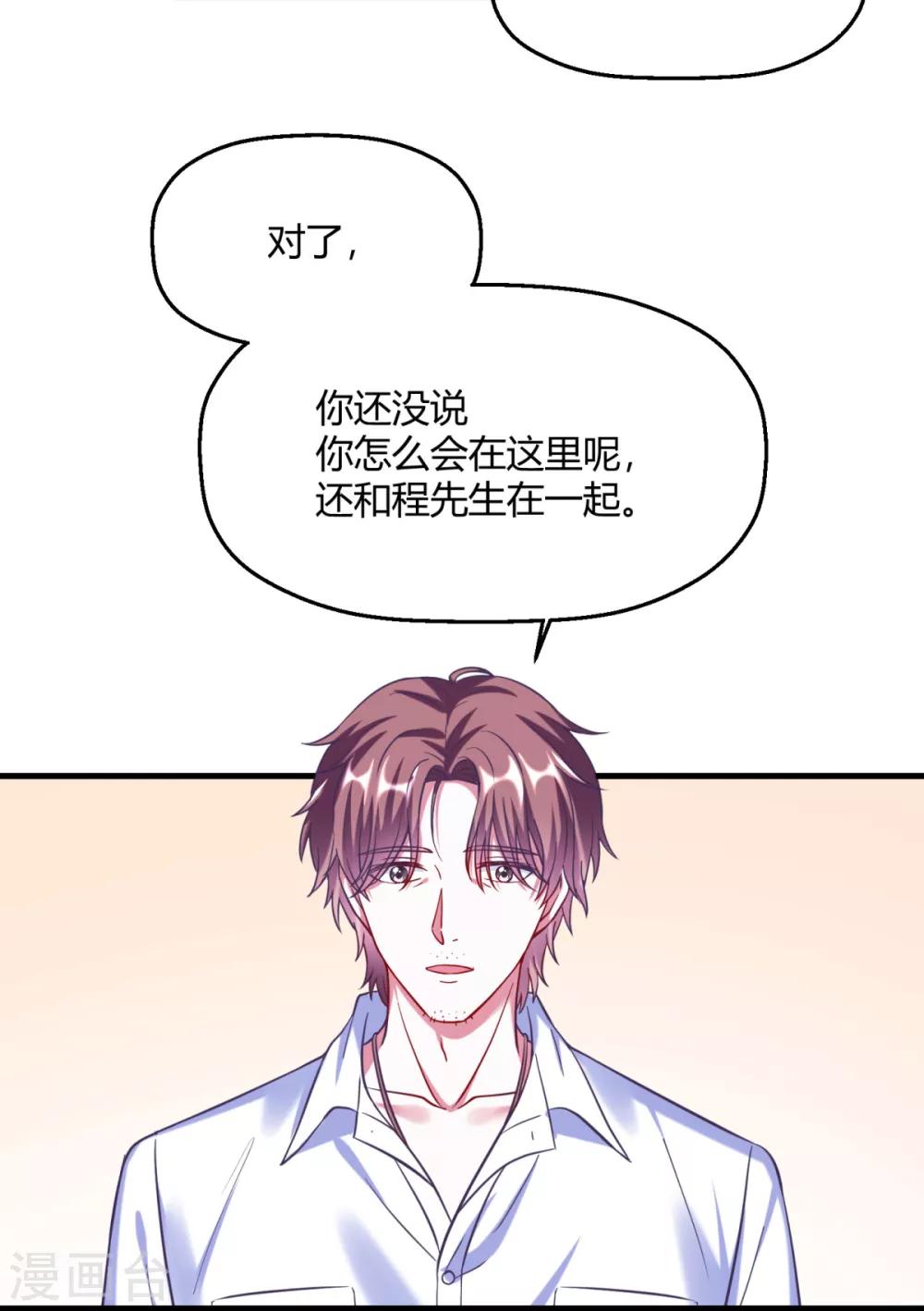 第6话 听，少女心碎的声音-第8话