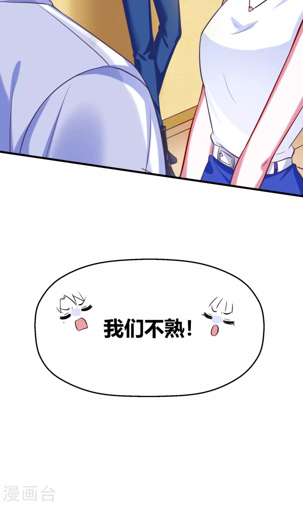 第6话 听，少女心碎的声音-第8话