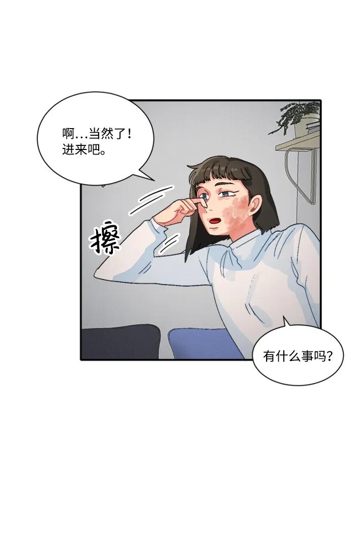 當呼喚你的名字時 - 第33話 - 1