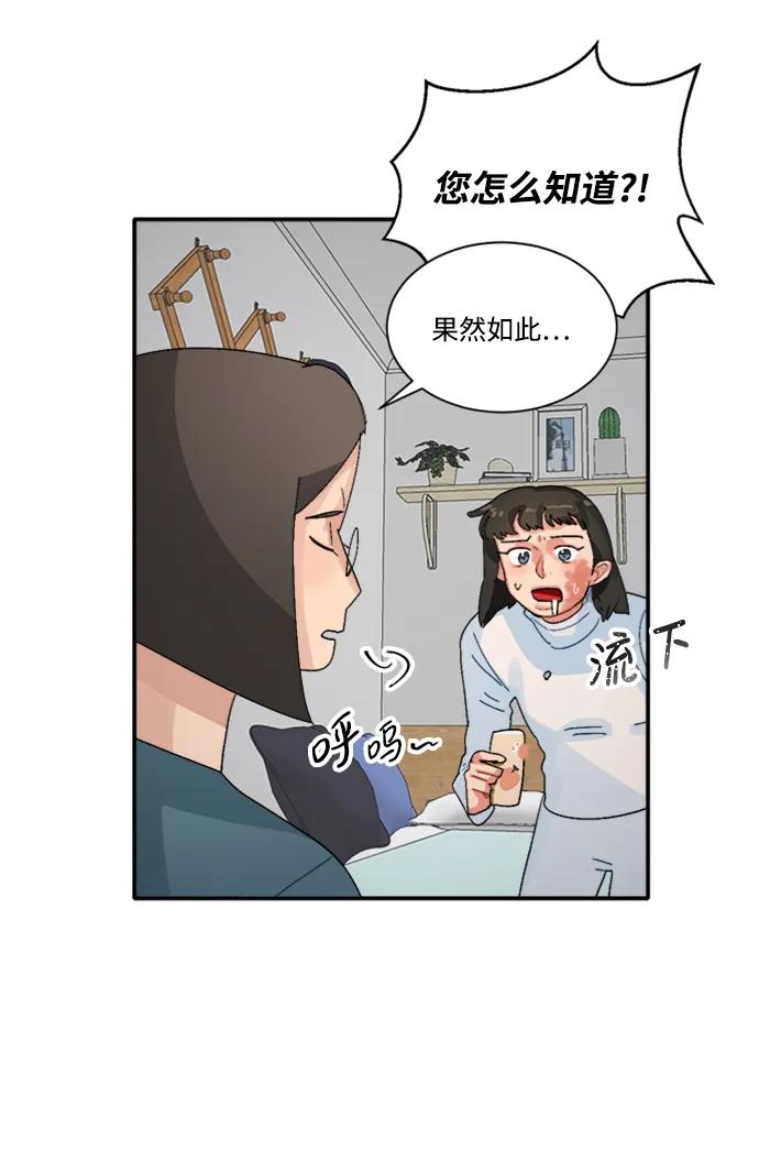 當呼喚你的名字時 - 第33話 - 5