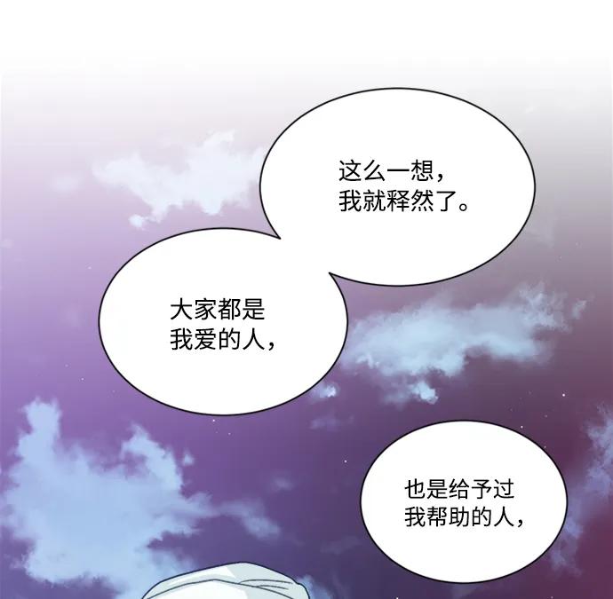 當呼喚你的名字時 - 第37話 - 3