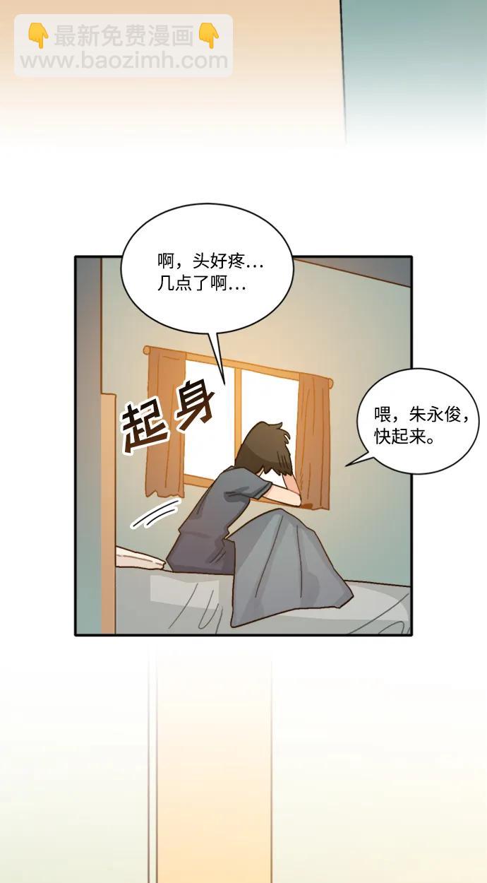 當呼喚你的名字時 - 第37話 - 2