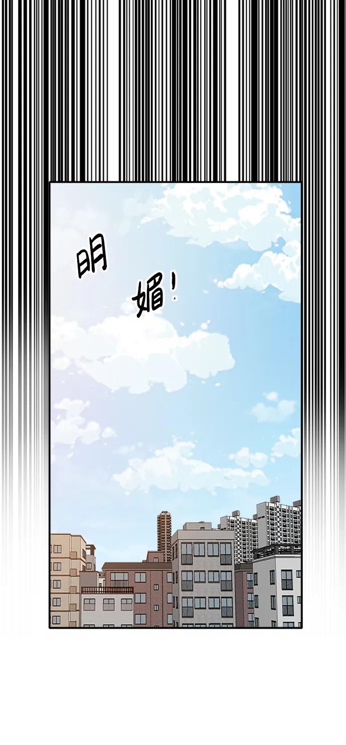 當呼喚你的名字時 - 第37話 - 5