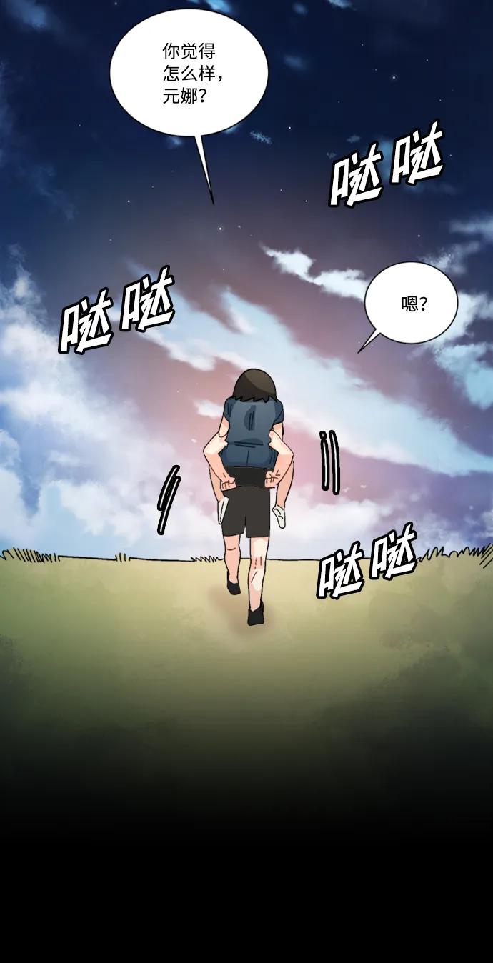 當呼喚你的名字時 - 第39話 - 4