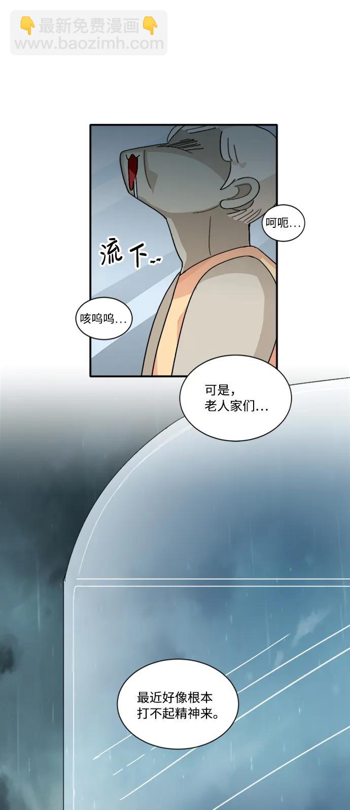 當呼喚你的名字時 - 第41話 - 3