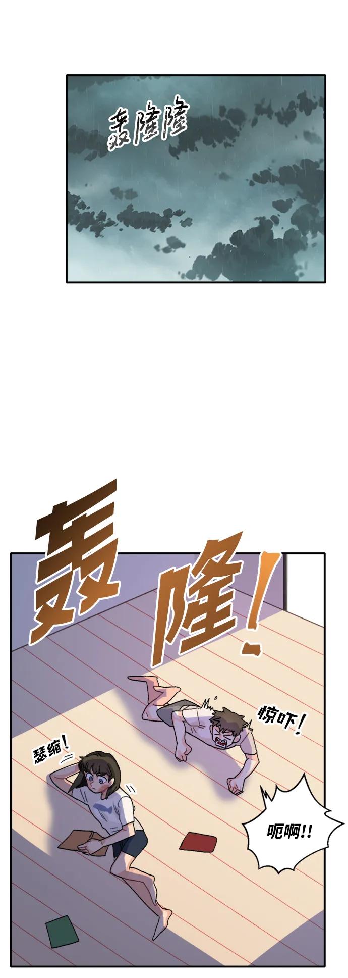 當呼喚你的名字時 - 第41話 - 1