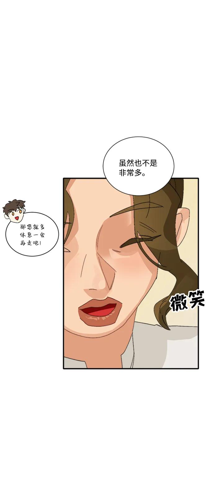 當呼喚你的名字時 - 第43話 - 5