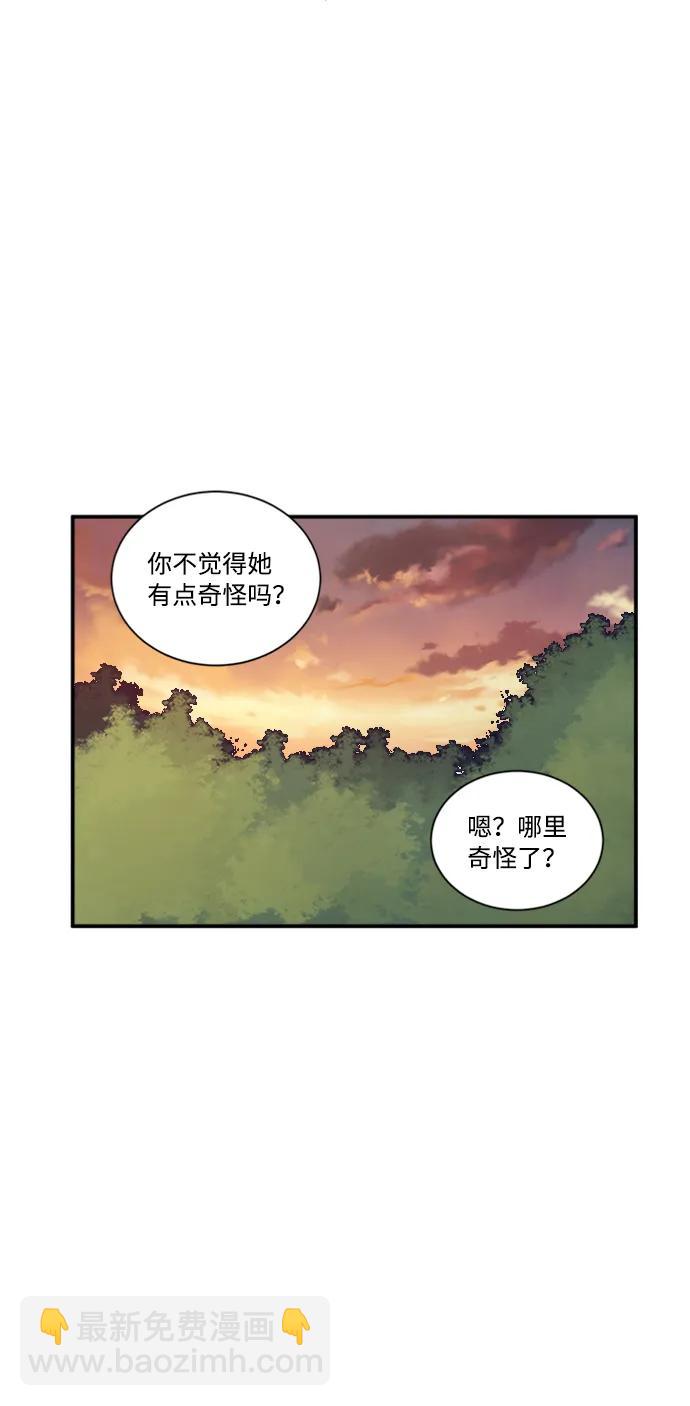 當呼喚你的名字時 - 第43話 - 1