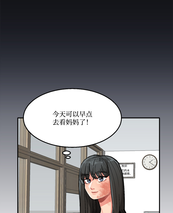 當呼喚你的名字時 - 第5話(1/2) - 1