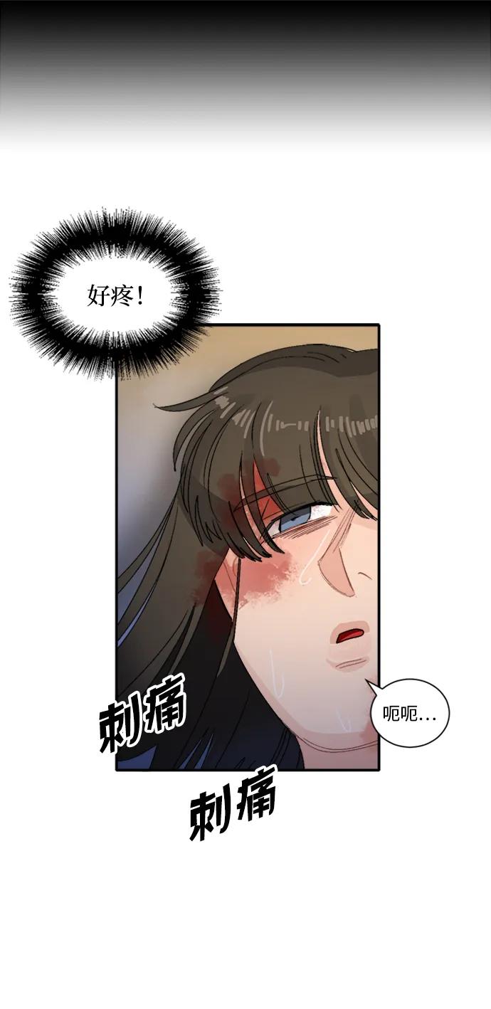 當呼喚你的名字時 - 第49話 - 5