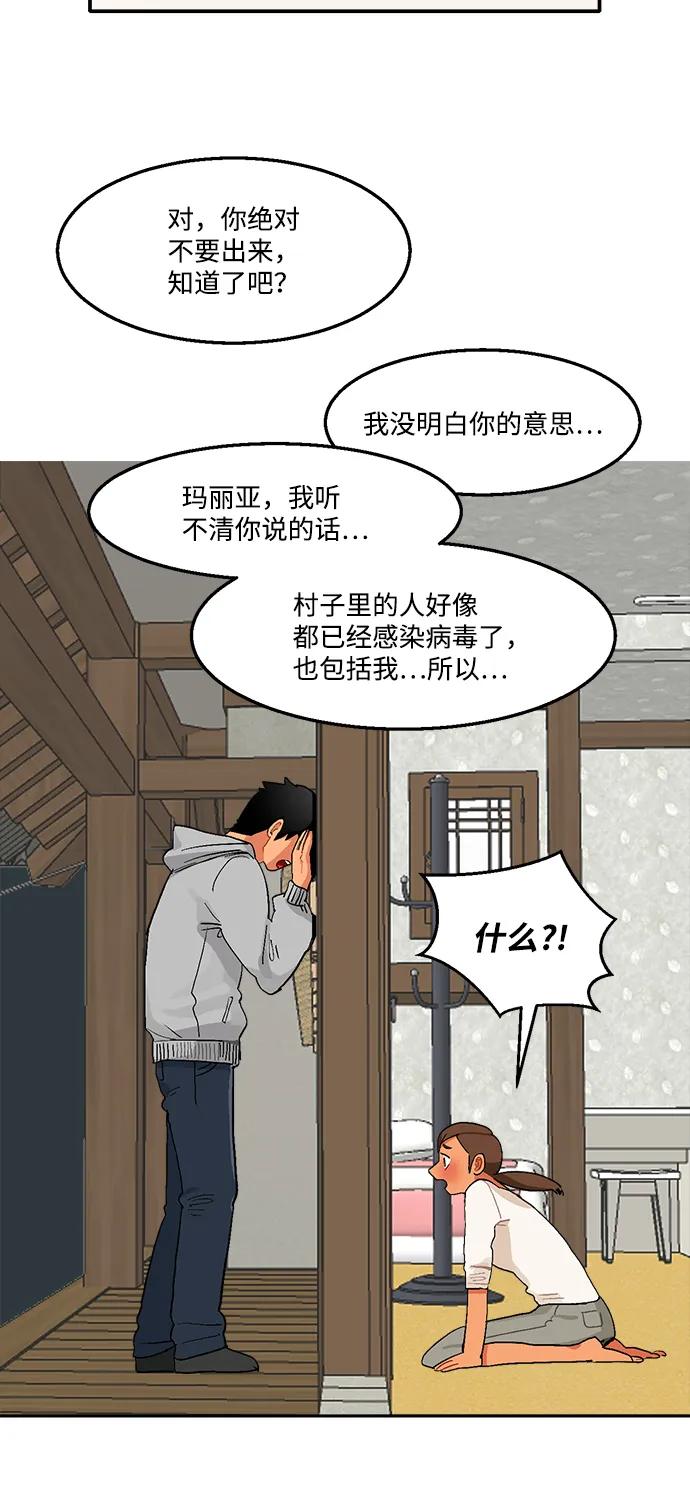 當呼喚你的名字時 - 第7話(1/2) - 5