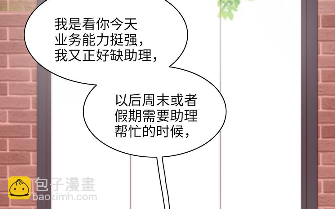 當回憶散落時 - 第15話  好奇(1/3) - 6