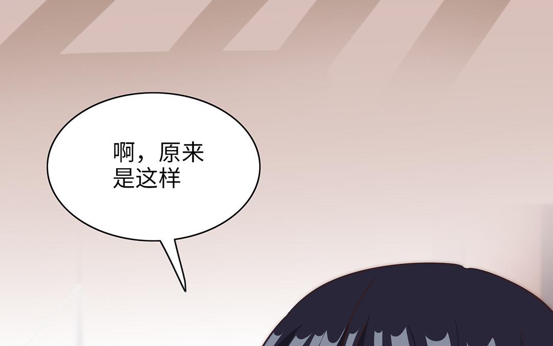 當回憶散落時 - 第15話  好奇(1/3) - 1