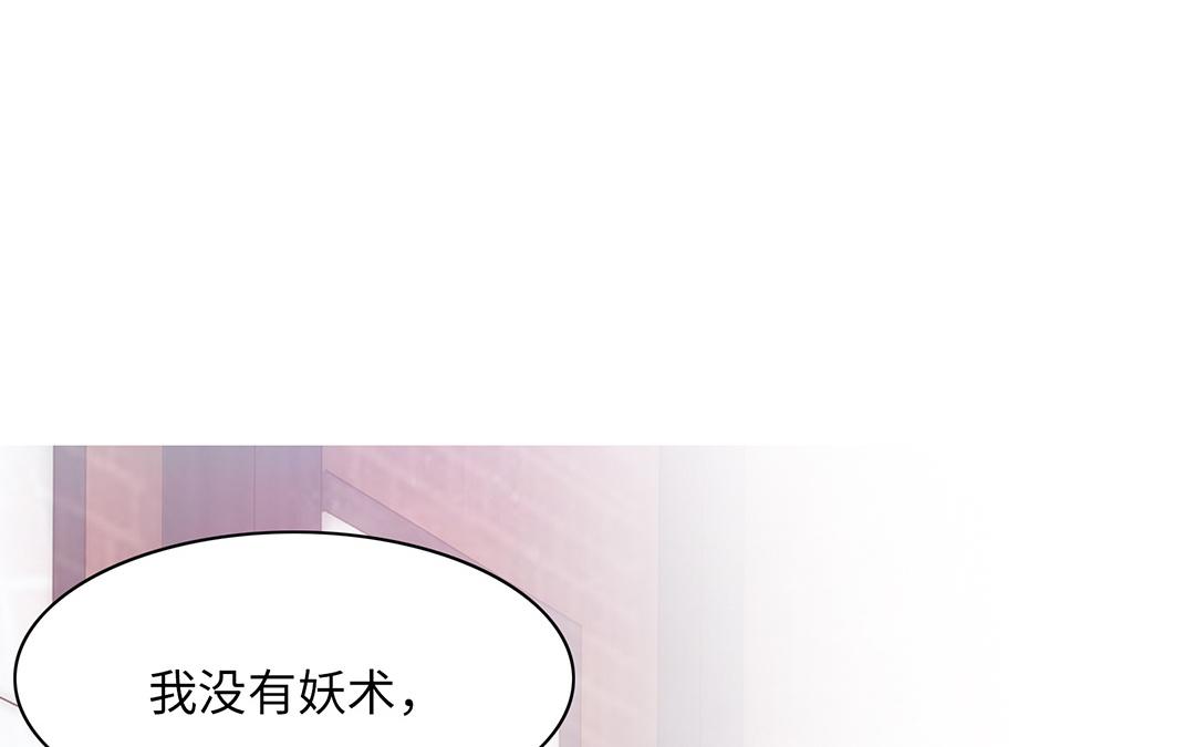 當回憶散落時 - 第15話  好奇(1/3) - 4