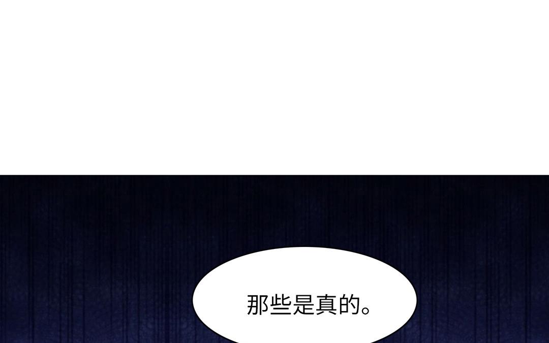 當回憶散落時 - 第15話  好奇(1/3) - 8