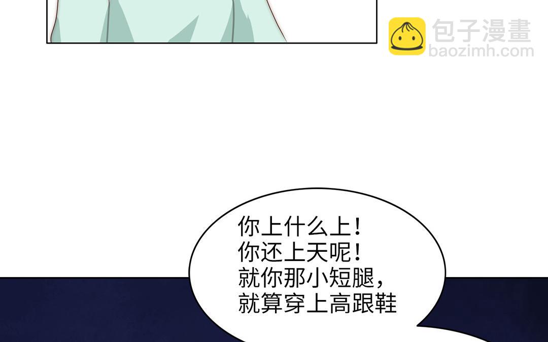 當回憶散落時 - 第17話  不自然的世界(1/3) - 5
