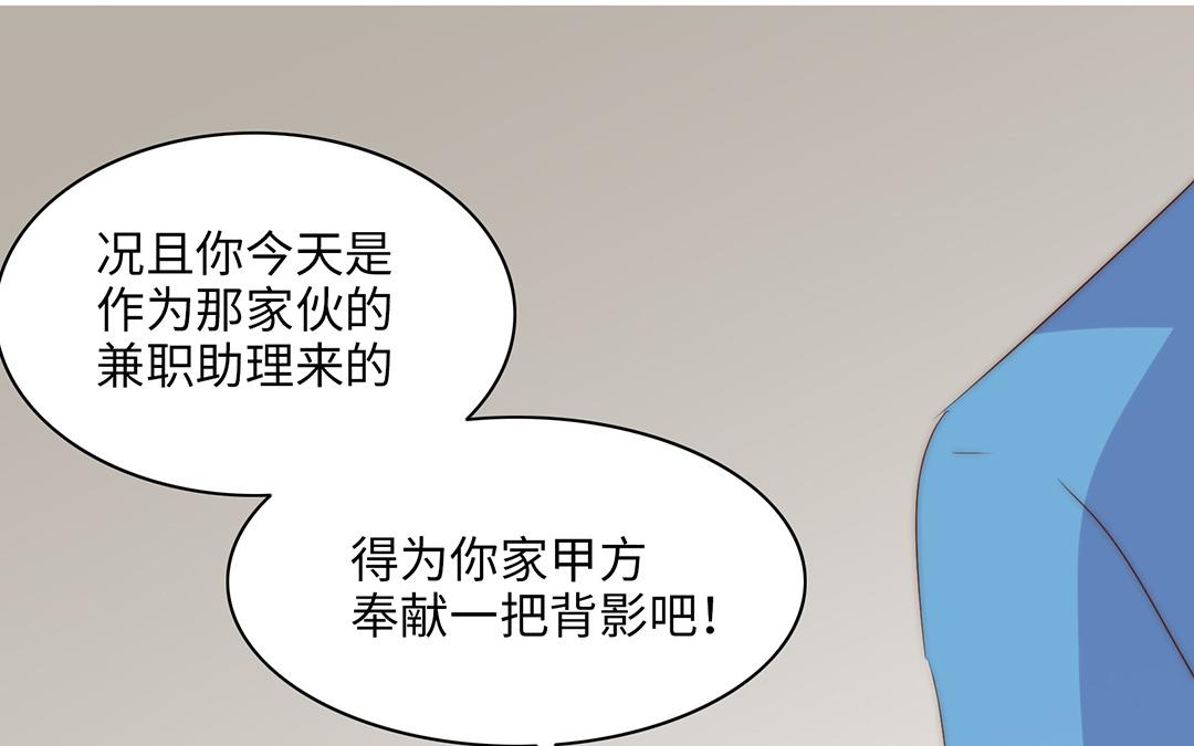 當回憶散落時 - 第17話  不自然的世界(1/3) - 1