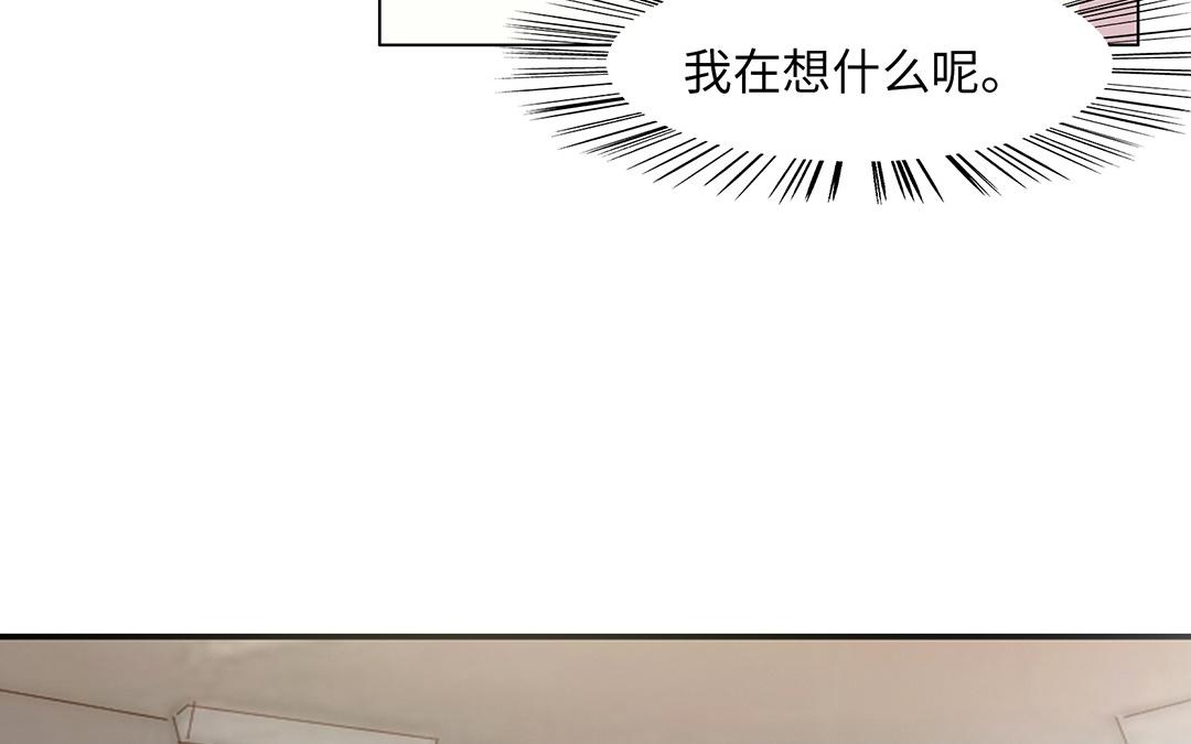 當回憶散落時 - 第17話  不自然的世界(1/3) - 8