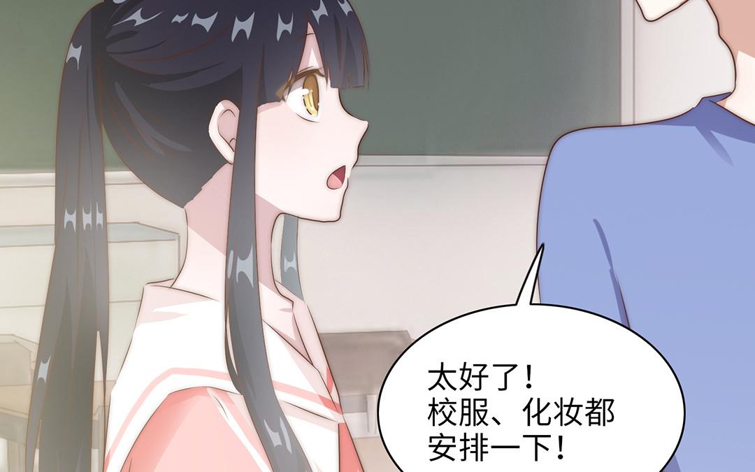 當回憶散落時 - 第17話  不自然的世界(1/3) - 2