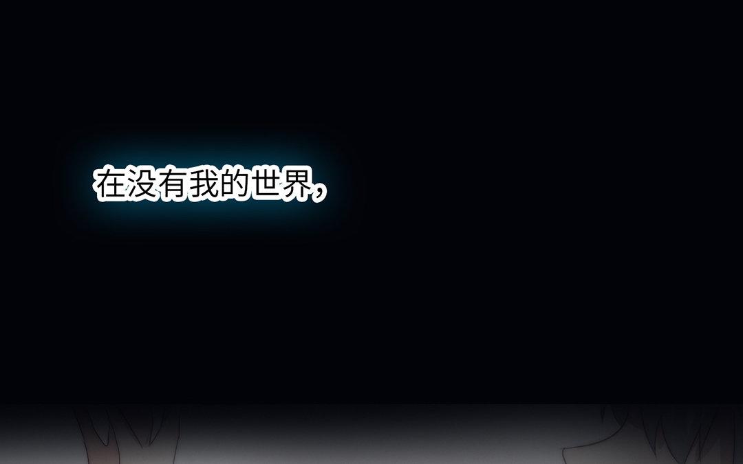 當回憶散落時 - 第1話  遇見(1/3) - 8