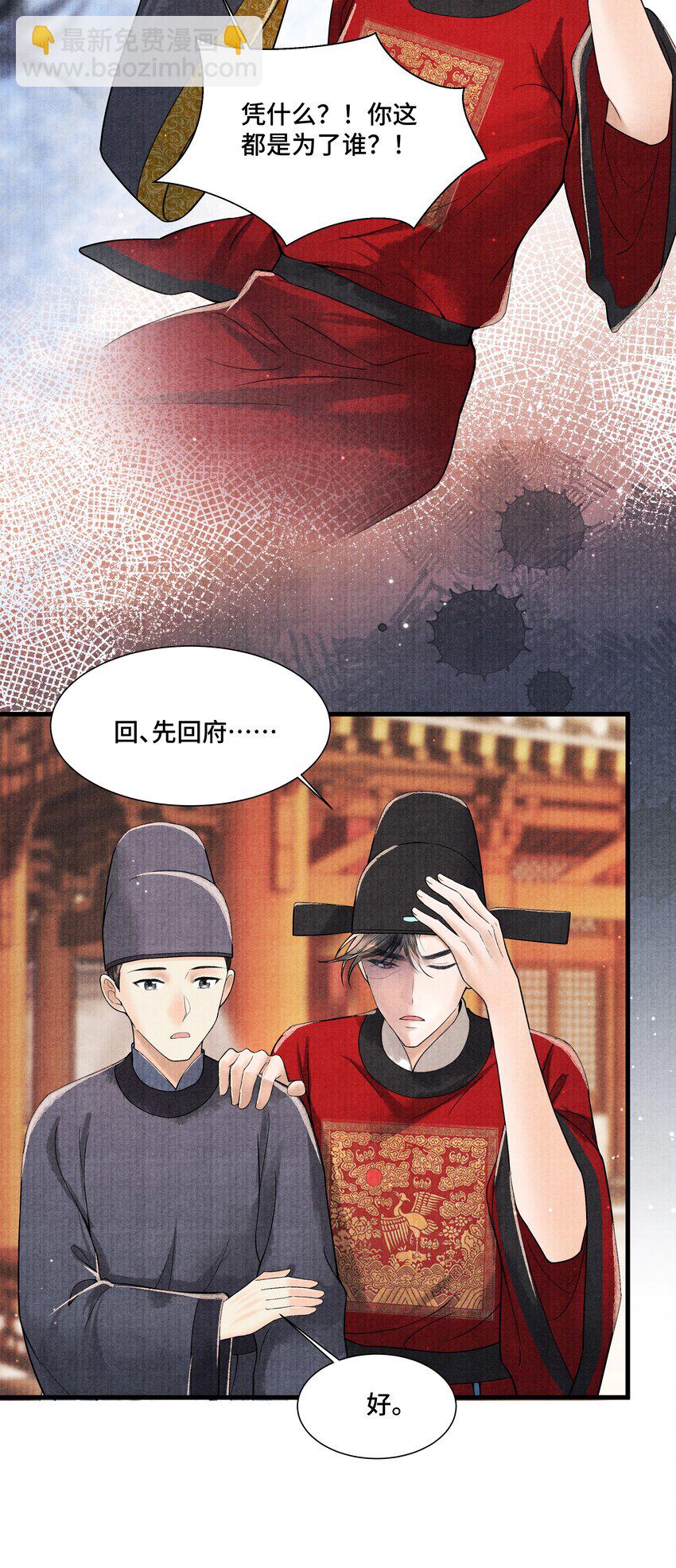 101 他在这儿等着我-第102话