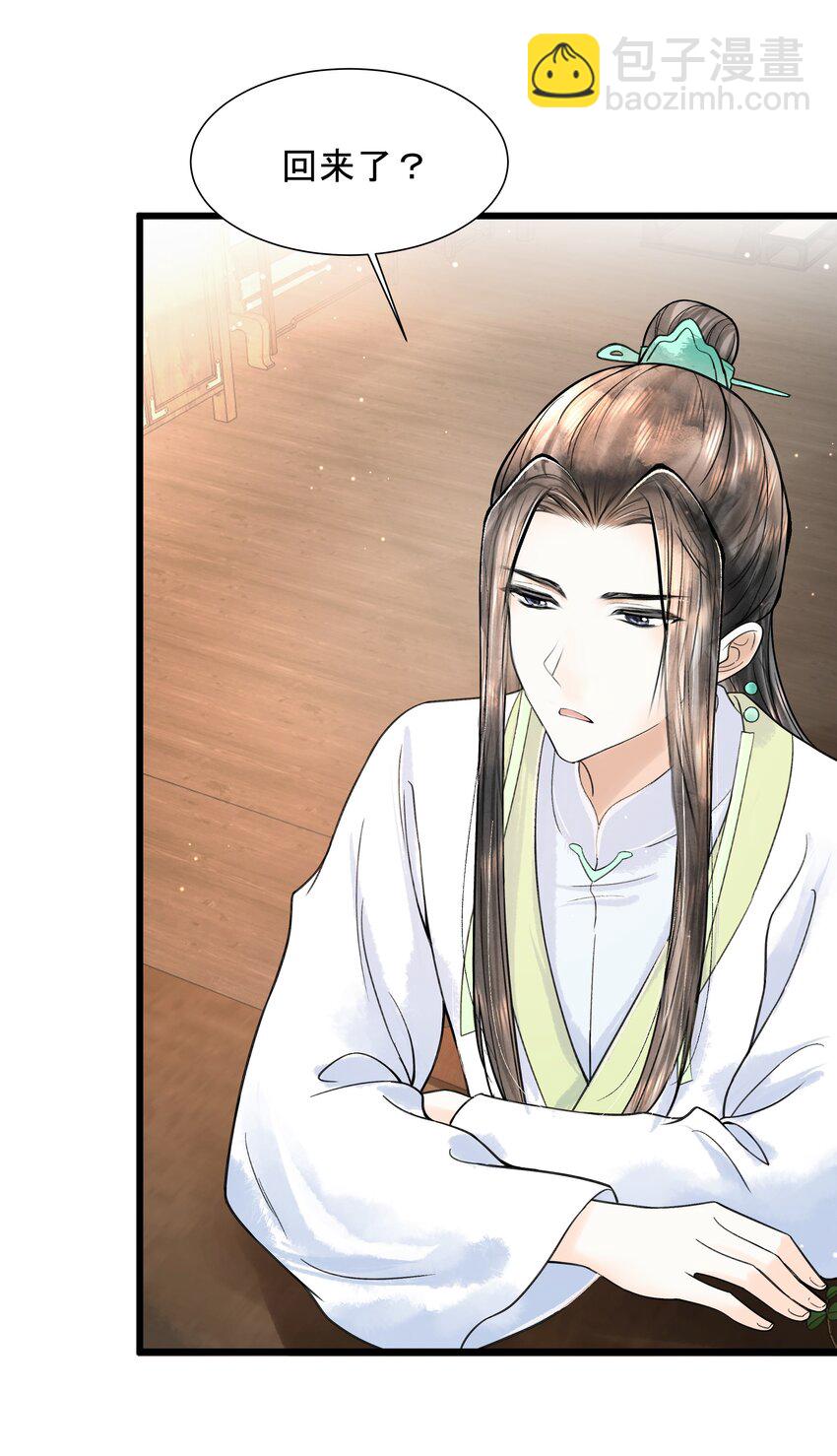 101 他在这儿等着我-第102话