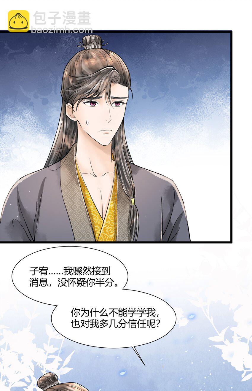 101 他在这儿等着我-第102话