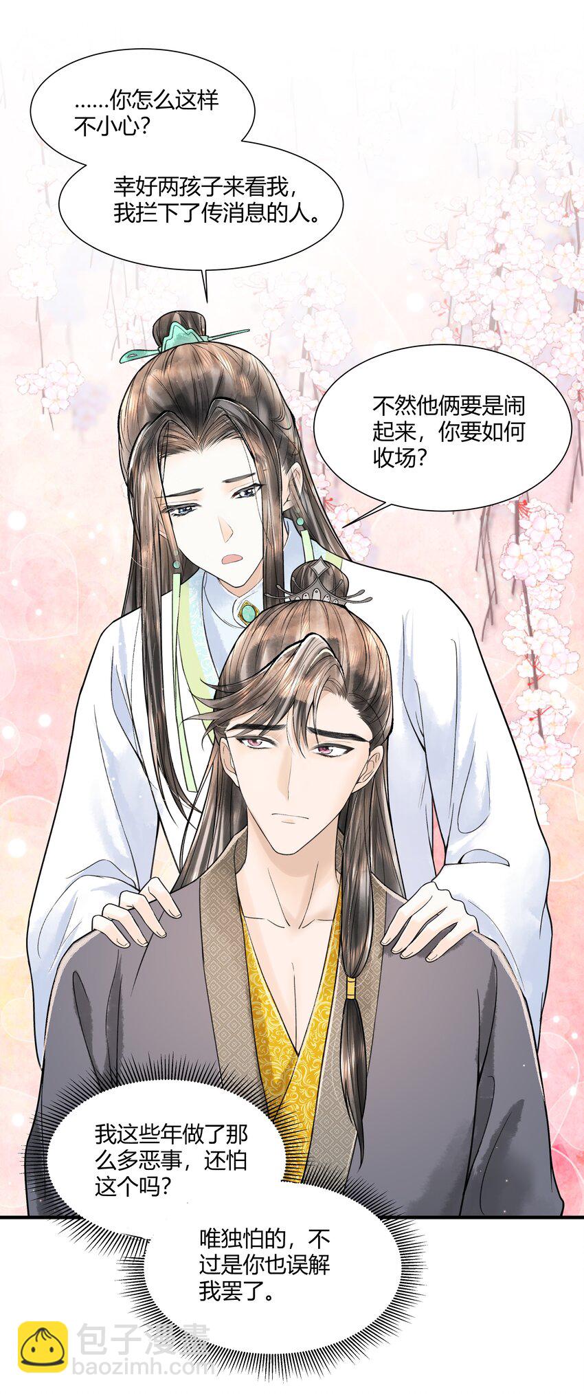 101 他在这儿等着我-第102话