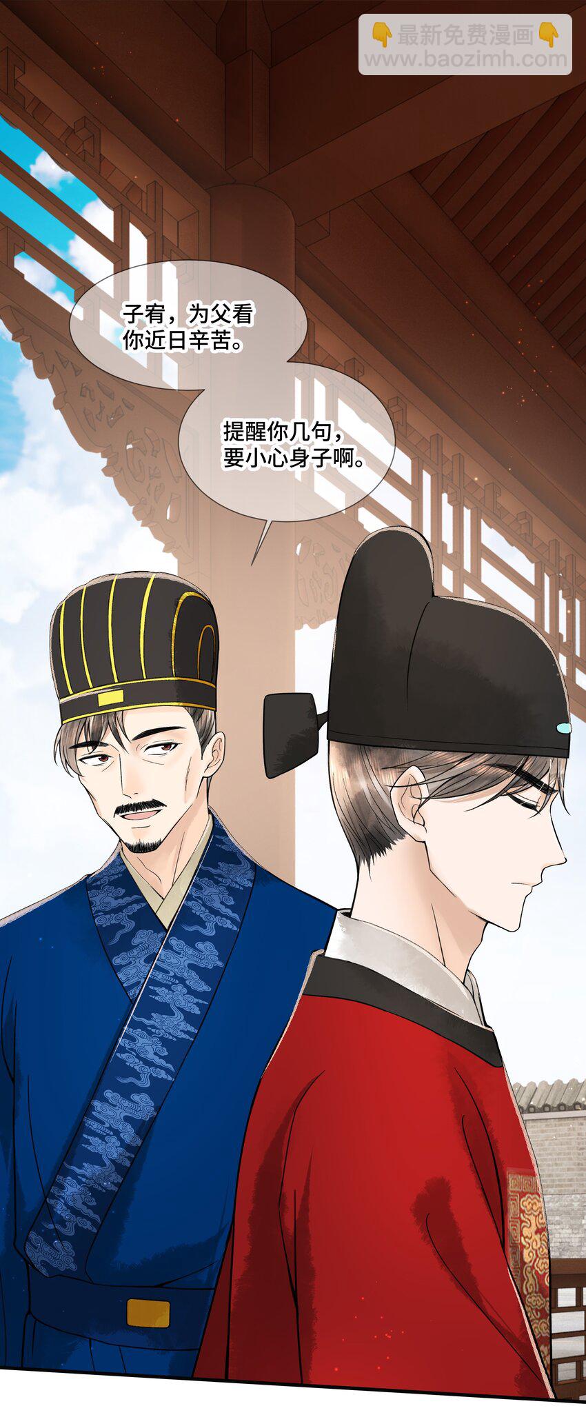 101 他在这儿等着我-第102话