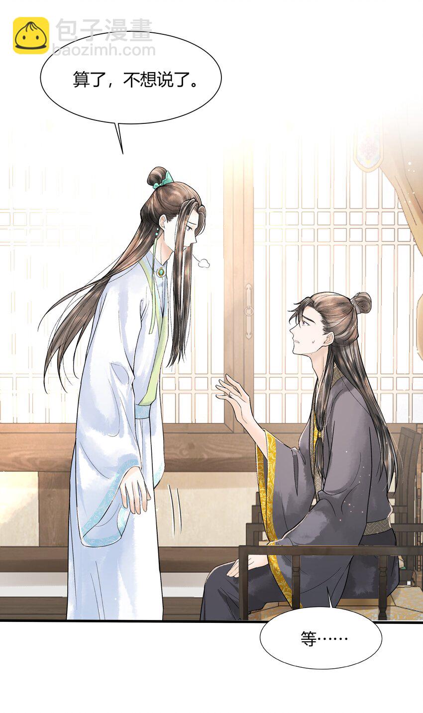 101 他在这儿等着我-第102话