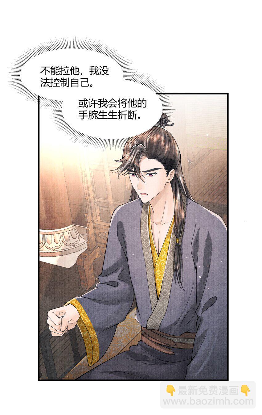 101 他在这儿等着我-第102话